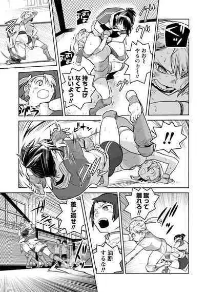 Houkago Shoujo Bout Vol. 1-3 + Bangai