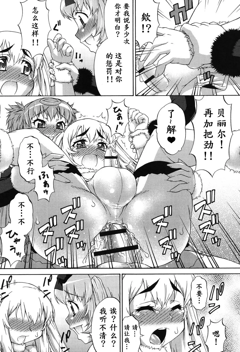 Avatar Trance! Ch. 1-6 [Digital