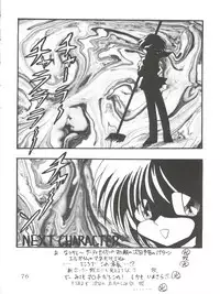 (CR29) [Thirty Saver Street 2D Shooting (Various)] Silent Saturn SS Vol. 1 (Bishoujo Senshi Sailor Moon)
