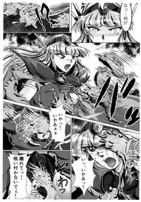 [BALKLASH. (SAD)] DARK TEMPEST U-ACT 02 (Magic Knight Rayearth) [Digital]