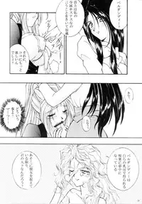 [Luck&Pluck!(Haruka Amanomiya)] Cafe La Mooran Rouge de Tokio (Ah! My Goddess)