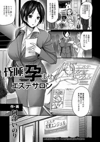 Angel Club MEGA Vol. 23