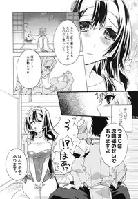 (C94) [ABLISS (Mei)] Splash Summer!! (Kyoukai Senjou no Horizon)