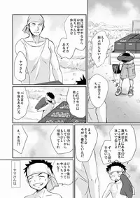 [Tanakana (Tanaka Natsumi)] HAPPY SUMMER TIME [Digital]