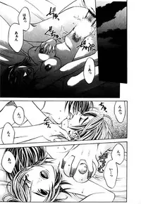 [Hanazawa Rena] Paranoid