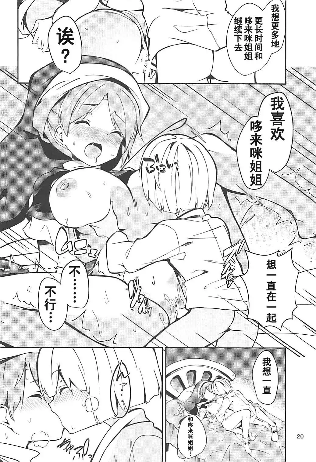 Doremy-san to Boku no Tousou Yume