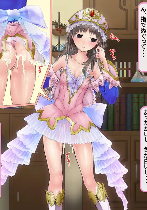 Niku Benki No Atorie～ Zen Ana 〇 Ko No Renkin Jutsushi～