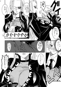 (C72) [SEMEDAIN G (Mizutani Mint, Mokkouyou Bond)] SEMEDAIN G WORKS vol.31 JB5 (To LOVE-Ru, One Piece)