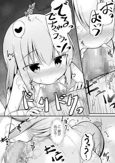 COMIC Masyo 2024-10