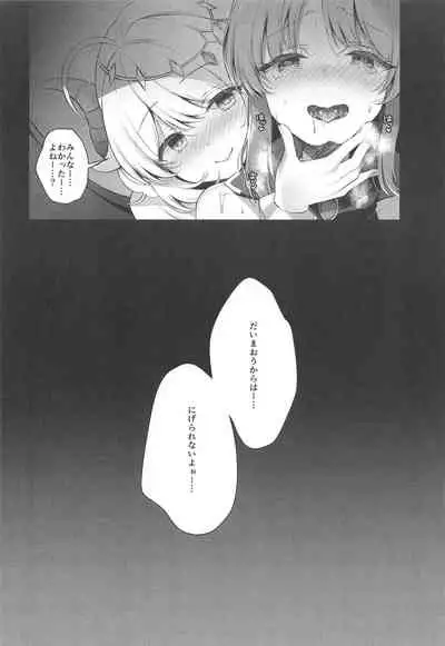 [Junginboshi (Takashina Asahi)] Daimaou Kozue-chan Kara wa Negerarenai! (THE IDOLM@STER CINDERELLA GIRLS)