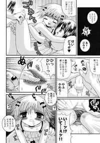 [Meguro Linu] Shounen Kairaku Seiiki (Boy pleasure region)