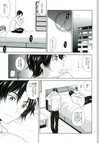 (Shuuen no Kizuna 2) [Maibotsu (Akitani)] Chuuburarin no Ashita (Owari no Seraph)