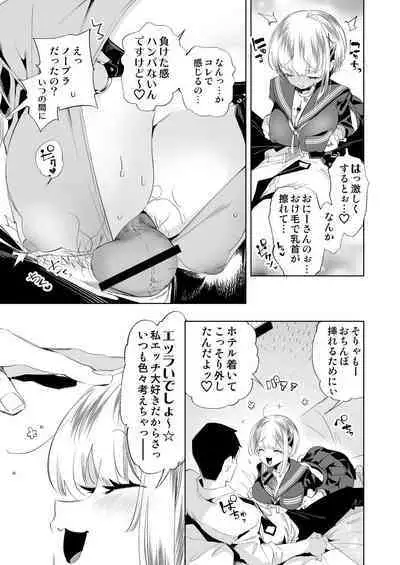 [Kamishiki (Kamizuki Shiki)] Onii-san, Watashi-tachi to Ocha Shimasen kaa? 10 [Digital]