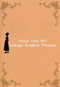 (C64) [Salvage Kouboh (Houou-tan)] Manyuu Hunter Sylvie (Ashita no Nadja)