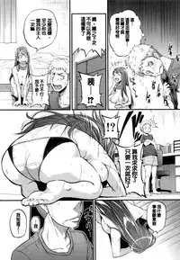 [Tonnosuke] Aibenki Tonari no Dosukebe Onee-san [Chinese]