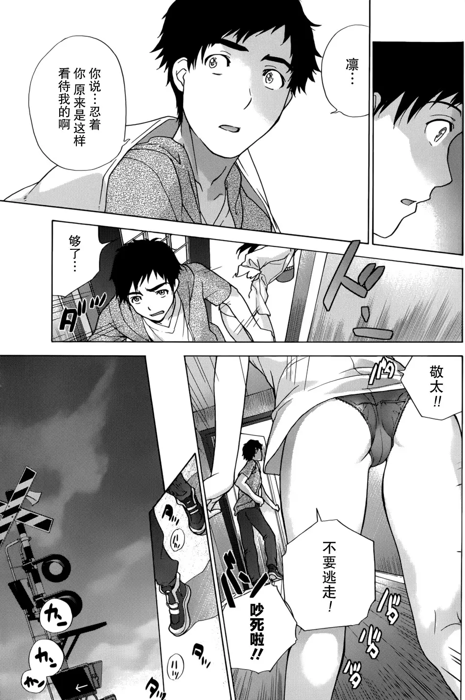 Koi Kano x Ai Kano Ch. 1-7