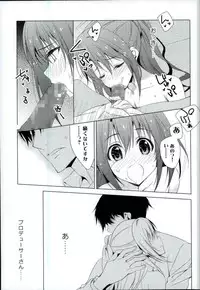 (C89) [koinu computer (Motoyon)] Ningyo wa Yuki (THE IDOLM@STER CINDERELLA GIRLS)