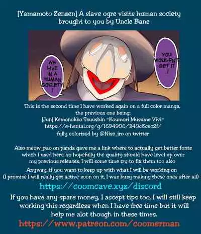 Dorei Ogre no Ningen Shakai Kengaku | A Slave Ogre Visits Human Society