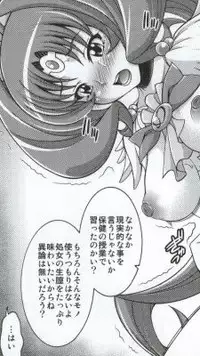 (C82) [K2 Tomo no Kai (Mizuki)] March Campaign (Smile PreCure!)