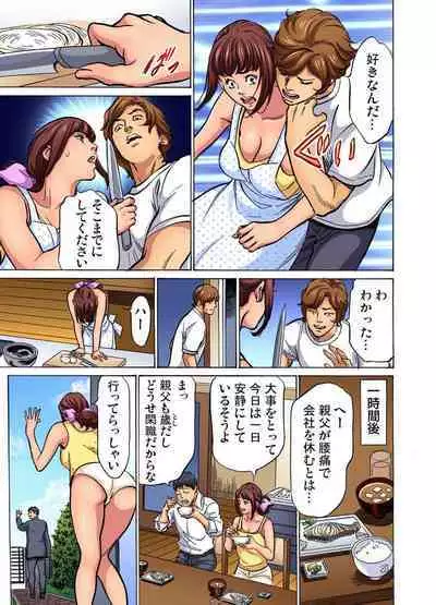 [Hazuki Kaoru] Gikei ni Yobai o Sareta Watashi wa Ikudotonaku Zecchou o Kurikaeshita (full color) 1-10 [Decensored]