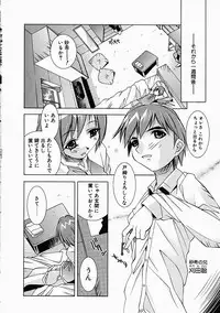 [Yuumi Kazuaki] Love to Hajieki to Sayonara to | Love, love-juice, and goodbye...