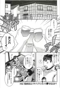 [Hinase Aya] Tsutsujisou no ■■ na Hitobito