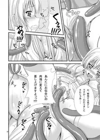 [TEMPLE (Tenrai)] Nyaruko-san Kantsuu (Haiyore! Nyaruko-san) [Digital]