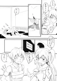 (C80) [AERODOG (inu)] Chinchin Kamokamo (THE IDOLM@STER Dearly Stars)