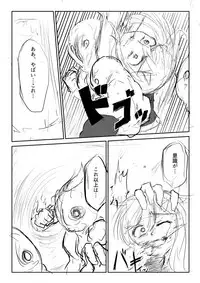 [Uchiwa Ryou Nagon] Isekai Ghost Busters