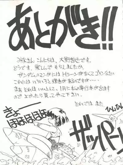 PUSSY CAT Special Soreike Nadia