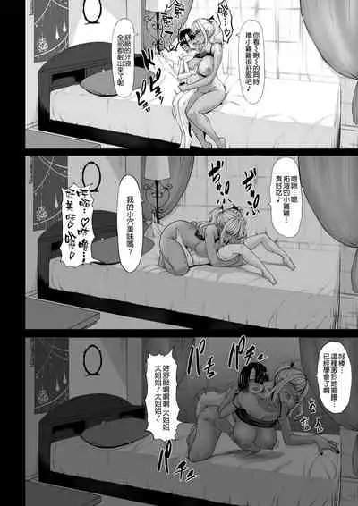 [Nanakorobi Yaoki (kinntarou)] A-Cup no Kanojo yori J-Cup no Kuro Gal no Onee-san no Hou ga Ii yo ne? [Chinese] [空気系☆漢化]