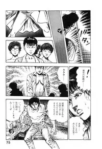 [Maeda Toshio] Majuu Senshi HABU ga Iku 1