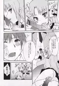 (C79) [Siro House (Siro Telecas)] My Heart is yours! ver.2♪ (Angel Beats!)