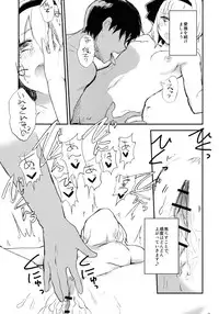 [100yenMoFA (Mirino)] Youmu de Manabu Slow Sex (Touhou Project) [Digital]