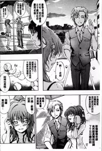 [Maekawa Hayato] Daisuki Dakara Onee-chan to H Shite mo Ii yo ne [Chinese]