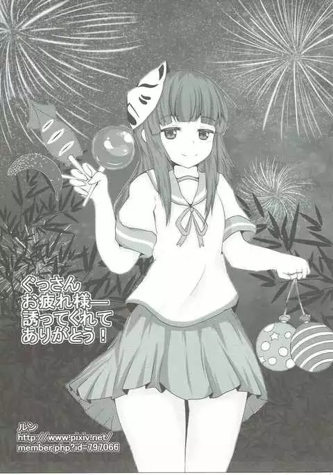 初雪、海にいこうぜ!