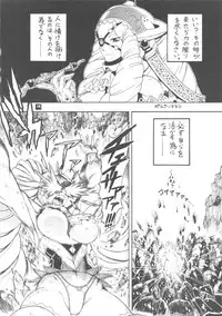 [Sangenshokudou (Chikasato Michiru)] Space Nostalgia 4