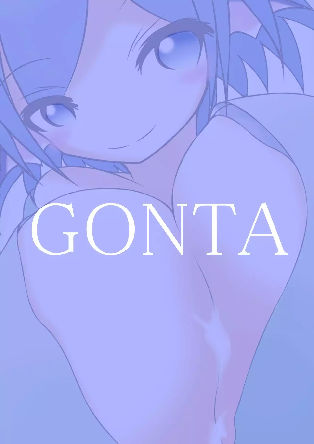 Wakasagi Hime ni Chichiroku