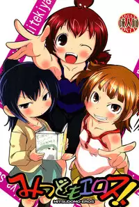 (C80) [Suitekiya (Suitekiya Yuumin)] MitsudomoEros! (Mitsudomoe)