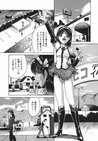 [Mikawa Kai] Sei Shokusha (Person Who Eats Energy)