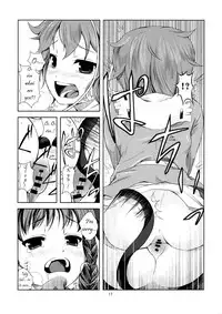 (Kouroumu 4) [Memoria (Tilm)] Kawaii Pet no Shitsukekata | Pet Care Manual (Touhou Project) [English] [Wings of Yuri]