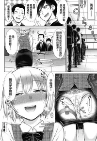 [Igarashi Shouno] Kochira Joshi Shain Senyou Seishorika - Sex Industry Division for Women's Employees Dedicated Ch. 1-2, 8 [Chinese]