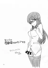 [Metamor (Ryo)] Natsuzuka-san no Himitsu.Soushuuhen Zenpen