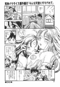 [Kinoshita Junichi] Sodachi Zakari | Period of Growth