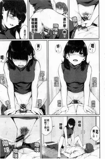 [Yamada Yuuya] Hikage no Hana [Chinese]