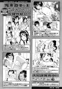 COMIC LO 2008-06 Vol.51