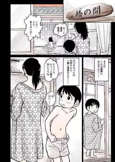 [Mangosteen (Kotoeri Iroha)] Ia~n Ryoko