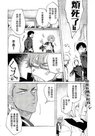 Badday Dreamers Ch. 1-3