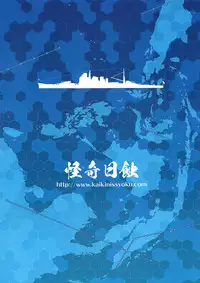 (CT22) [Kaiki Nisshoku (Ayano Naoto)] Koi suru Kikan (Kantai Collection -KanColle-)