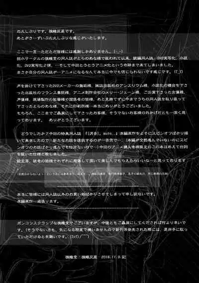 [Kisidou (Kishi Kaisei)] Tokuten Kinshi. [Shouon] mute